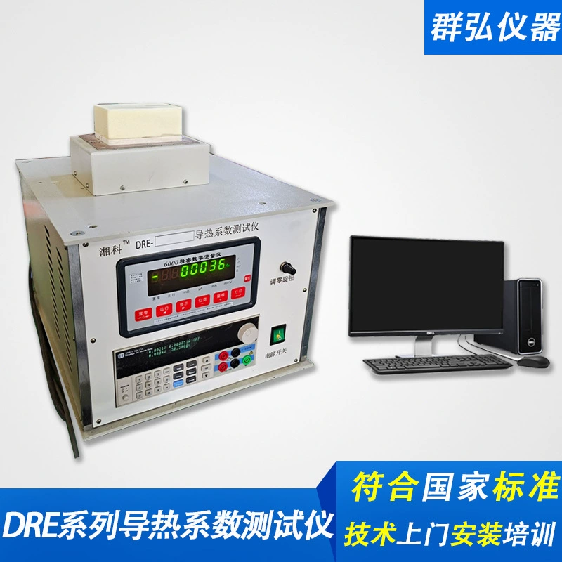 Метра термальной проводимости горячего провода метра термальной проводимости DRE-2A цена метра термальной проводимости жидкостного переходного двойного быстрая