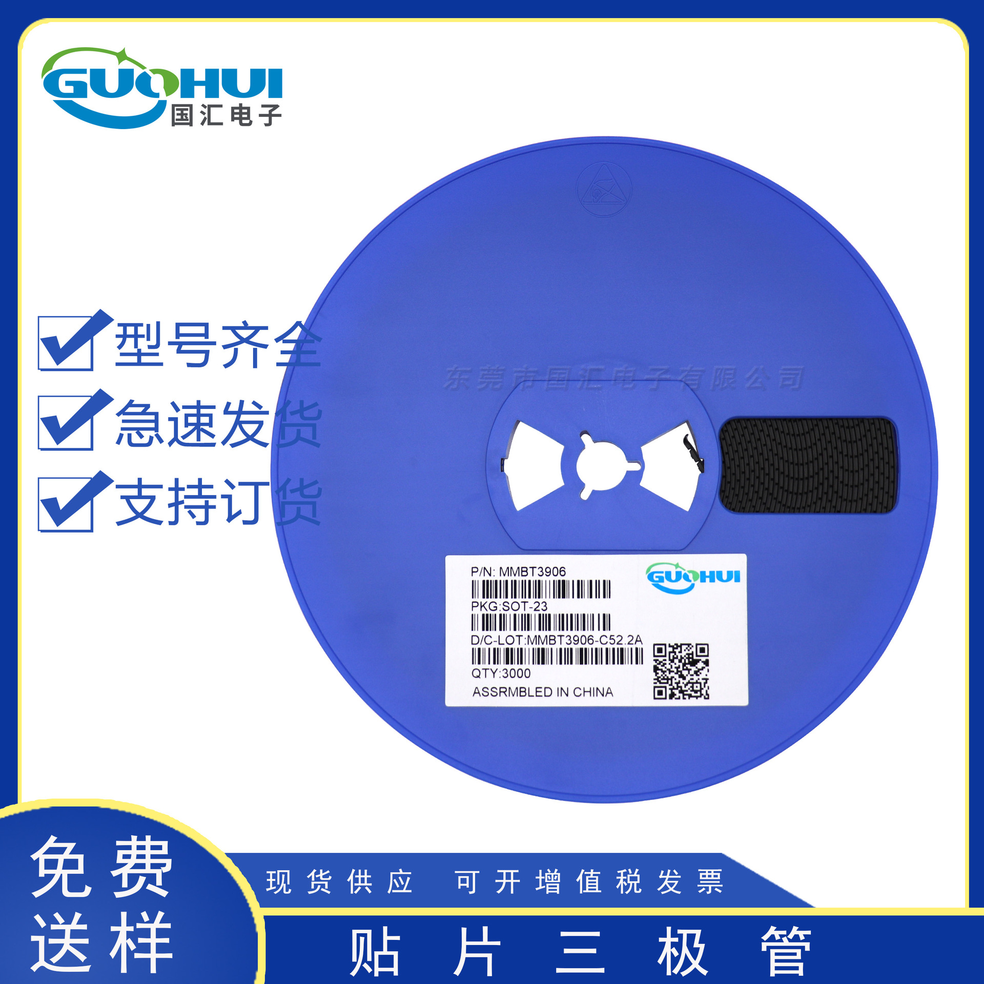 国汇 SFF2006DSU TO-252封装  型号齐全