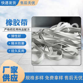橡胶带高韧性耐用不易 断服装辅料橡胶通用实惠装 多功能橡胶带