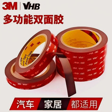 3Mm双面胶 5952强力无痕vhb胶带高粘度耐高温车用黑色泡棉3m双面