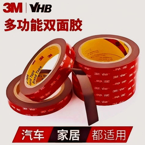 3Mm双面胶 5952强力无痕vhb胶带高粘度耐高温车用黑色泡棉3m双面