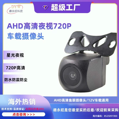 Car Rear View External Vehicle camera