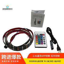 5050白板  黑板RGB七彩变色灯带 电竞桌面氛围 5v蓝牙 USB滴胶