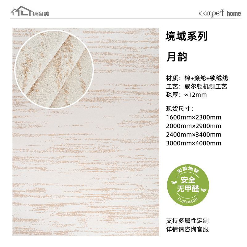 Alfombras sin pegamento sala de estar impermeable anticontaminación sin formaldehído italiano minimalista dormitorio ligero lujoso alto gran área alfombras cubiertas