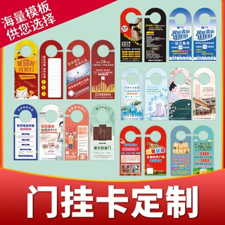 广告门挂卡挂牌定 制做异型宣传单挂卡装修停车挂钩家政美容信贷
