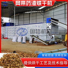 网带药渣烘干机 全自动药材碎渣子饲料干燥机 大型中药渣烘干设备