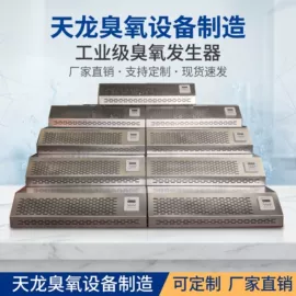水杀菌消毒;空气净化设备;食品杀菌设备