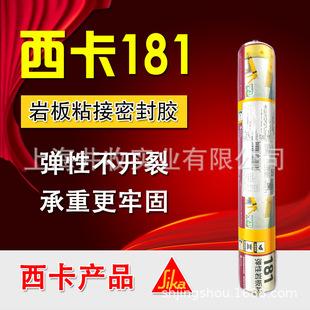 ҰzSikaBond-181YzճYɅ^ҕPʯz