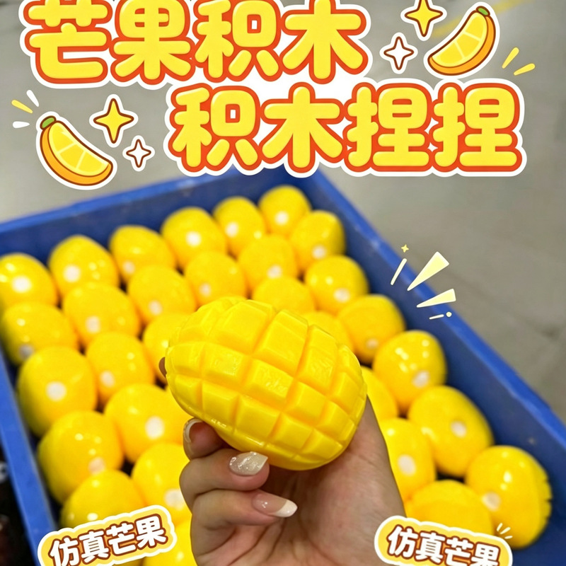 Mango-shaped meat-cutting handmade ball, crunchy sound, fruit-shaped squeeze ball, stress-relief toy, cross-border bestseller Mango-shaped meat-cutting handmade ball, crunchy sound, fruit-shaped squeeze ball, stress-relief toy, cross-border bestseller