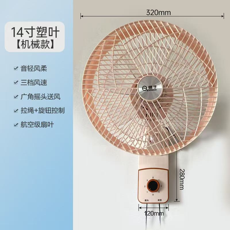 14inch オールプラスチック機械[家庭用]