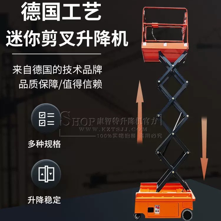 厂家供应 全自动剪叉式液压升降机 全电动移动式升降平台