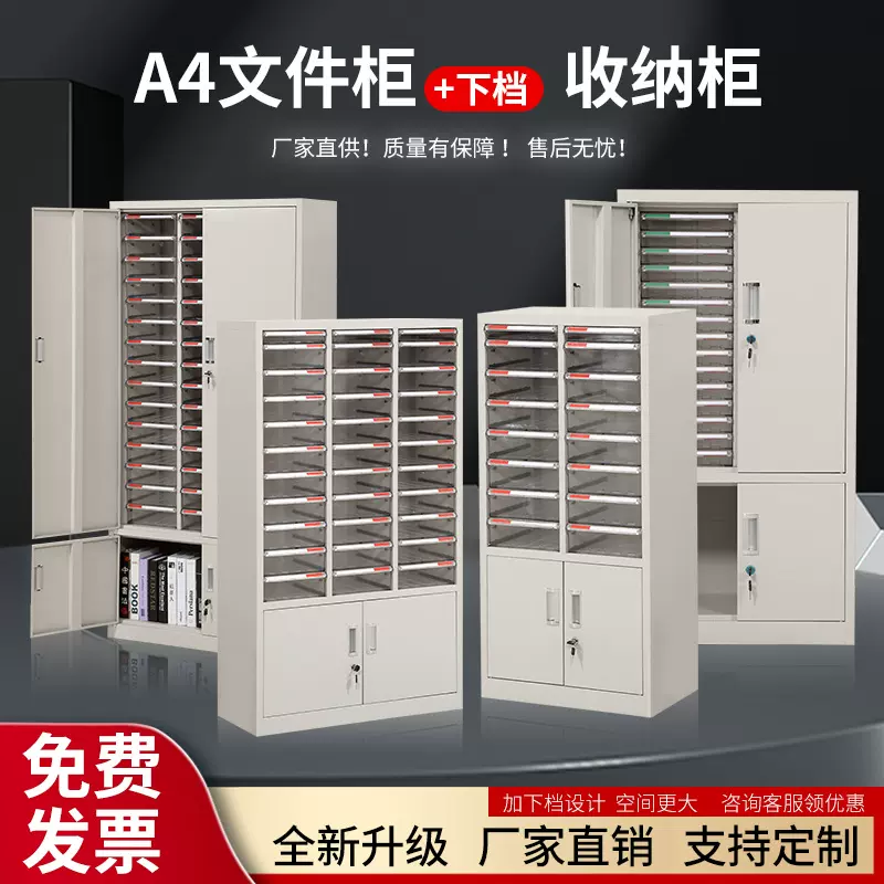 文件柜抽屉式办公资料柜a4纸多层收纳柜45抽90抽铁皮柜档案柜带锁