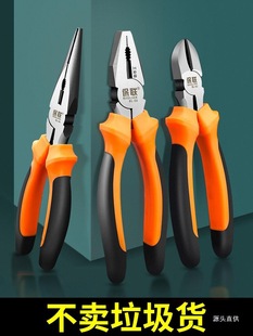 Multifunctional Household Pliers Set with Wire Cutters, Diagonal and Needle-Nose Pliers, Industrial-Grade Iron Tools