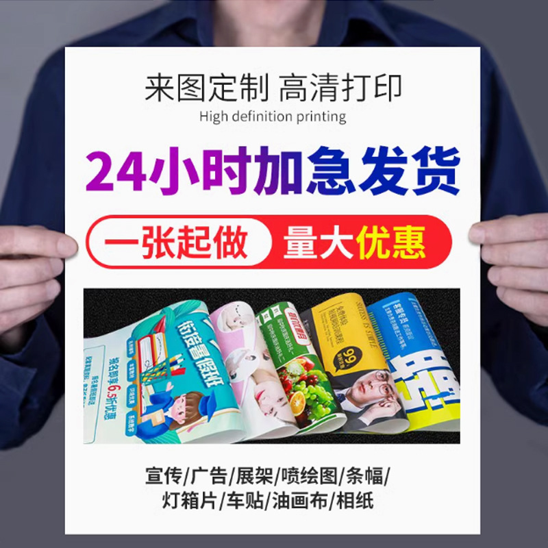 室内pp背胶纸 写真可移背胶地贴户外背胶写真喷绘可移车身贴印刷
