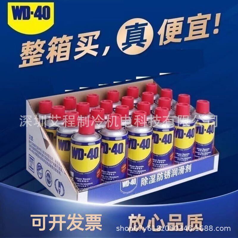 Wd40 Rust Removal Lubricant, Lightning-Fast Delivery, Mold Machinery Metal Rust Removal, Iron Release, Cleaning and Lubricating Agent, Whole Box