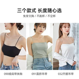 女士背心;吊带背心;女式打底衫