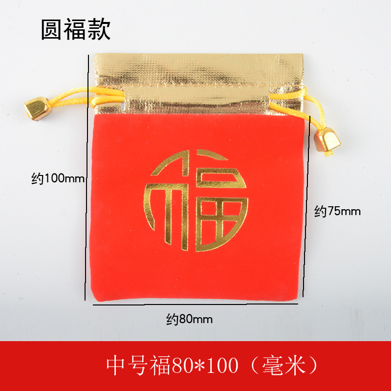 中号圆福款袋.jpg