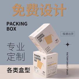 拉链盒抽奖盒白卡纸盒盲盒小批量定制