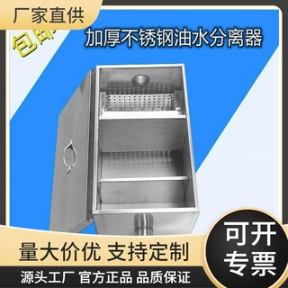 厂家直供不锈钢隔油池厨房污水处理油水分离器厨房设备厨房隔油池