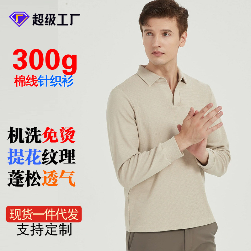High-End Feel, Thickened, Washed, Long-Sleeved, Seagull Collar, Non-Iron, Breathable, Casual Outerwear, Xinjiang Cotton Knit Polo Shirt for Men High-End Feel, Thickened, Washed, Long-Sleeved, Seagull Collar, Non-Iron, Breathable, Casual Outerwear, Xinjiang Cotton Knit Polo Shirt for Men