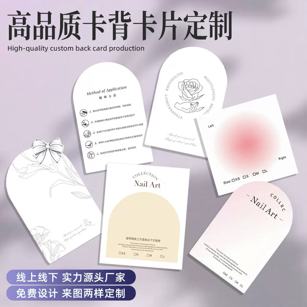 美甲收纳卡片订制穿戴甲专用卡纸定制款ins风高端成品展示卡定做