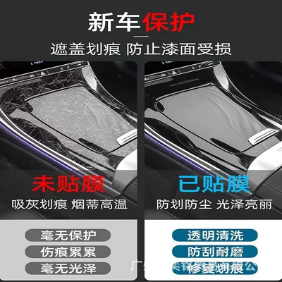 Car interior film | modification decoration accessories car