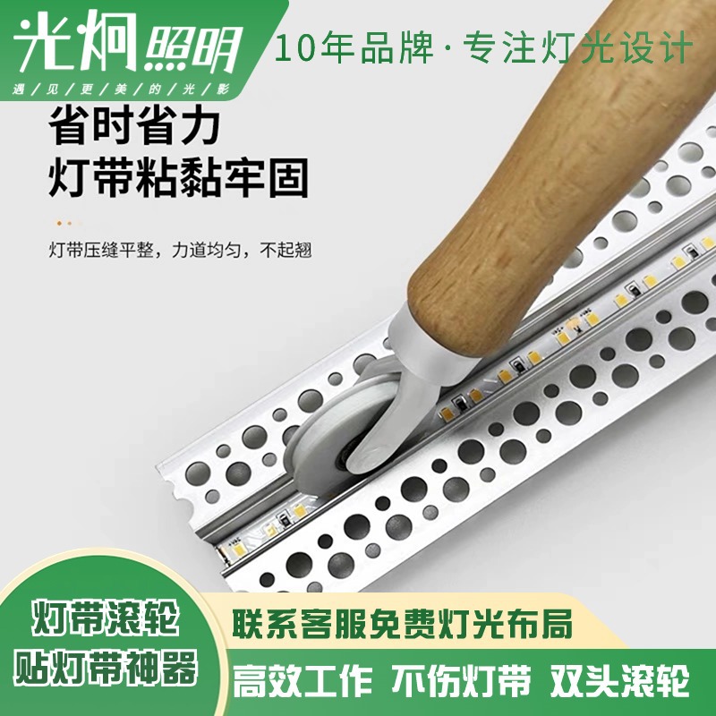 工厂直销贴Led灯带神器滚轮的快安装线条灯铝槽高低压灯带工具