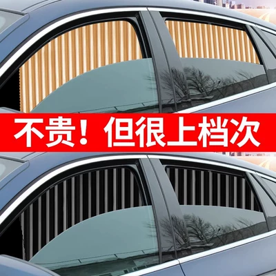 Car curtains — Ling Car Curtain Sunshade