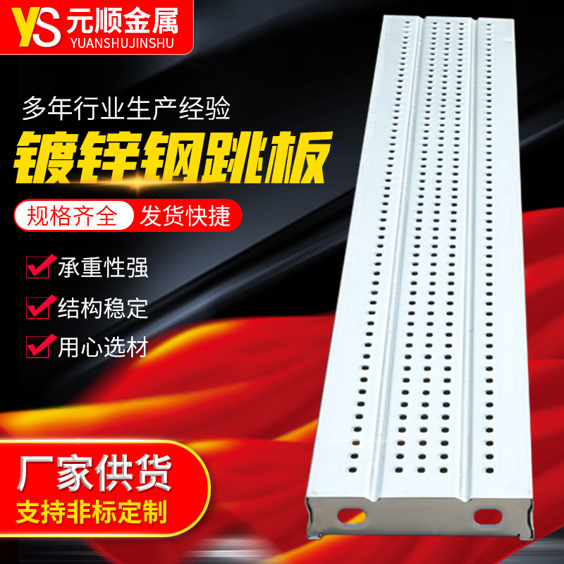 建筑工地热镀锌钢跳板 船厂用脚手架配件 平台踏板 钢跳板厂家