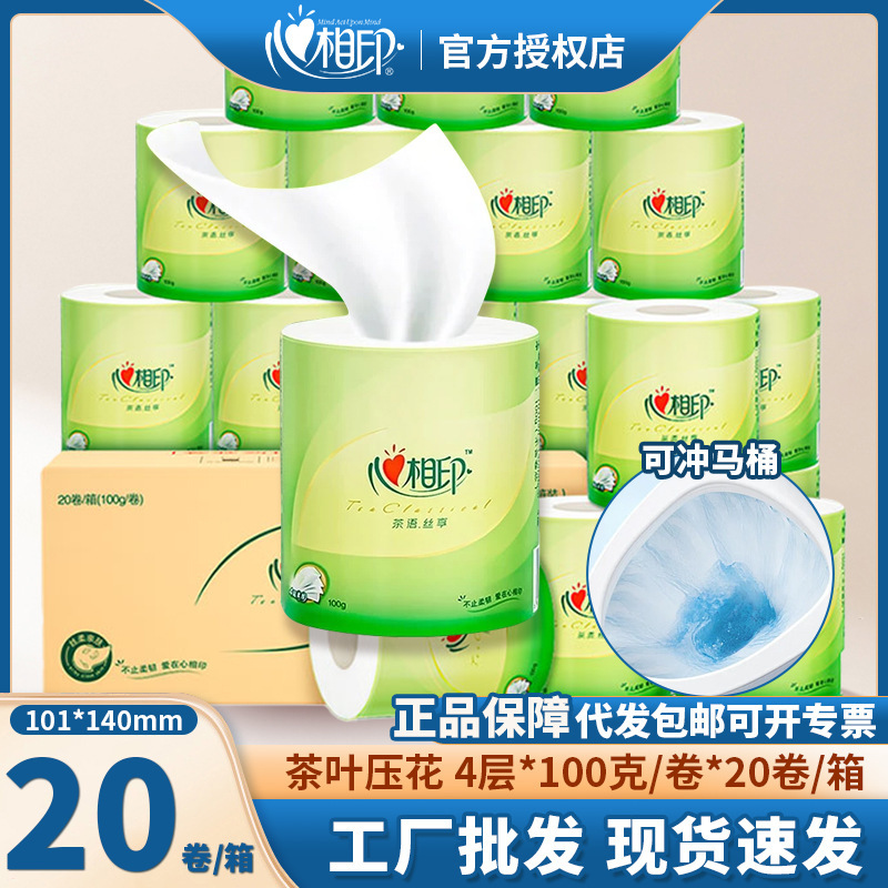 Heartfelt Coreless Toilet Paper 100g Roll Paper, Dissolvable Hotel and Guesthouse Toilet Paper Roll, Bulk Wholesale Heartfelt Coreless Toilet Paper 100g Roll Paper, Dissolvable Hotel and Guesthouse Toilet Paper Roll, Bulk Wholesale