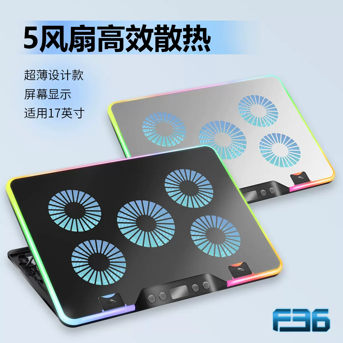 F36 5风扇折叠手提屏幕支架17寸风冷降温垫轻薄笔记本电脑散热器