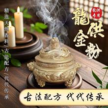 龙供粉供财神香龙族供粉龙供食子强效版藏香粉双倍用料藏焚香