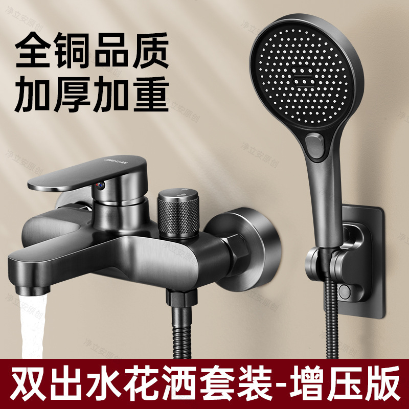 All-Copper Shower Set with High-Pressure Large Water Flow for Bathroom, Complete Set of All-Copper Shower Fixtures