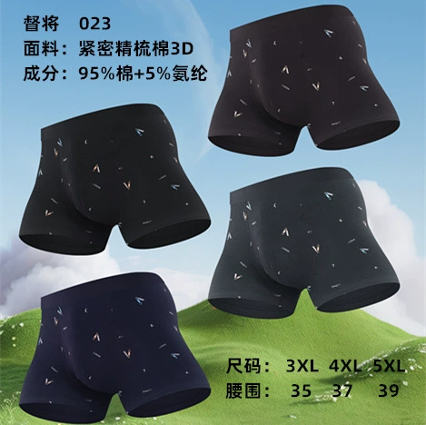 督将 Men's Lycra Cotton Pure Cotton Print 3D Boxer Boxer