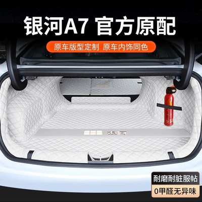 for Galaxy A7 trunk mat, Trunk Mat