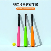 EVA海绵球棒儿童亲子户外运动练习软式EVA泡棉棒垒球棍棒球棒