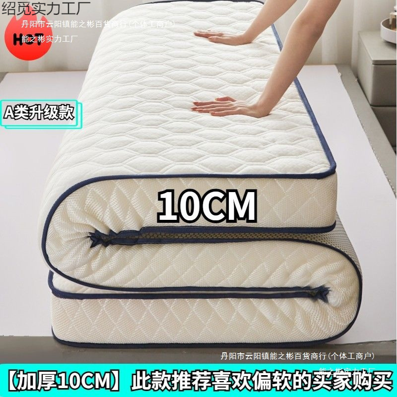 Latex Mattress Bottoming Tatami Cushion Dormitory Double Thickened Student Dormitory Sponge Mattress Home Single Mattress