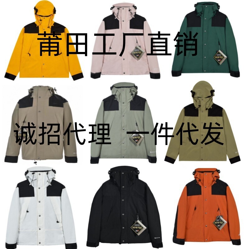 Putian North Face American Version 1990 Mountaineering Jacket Three-In-One Gtx Windproof and Waterproof Jacket for Men and Women