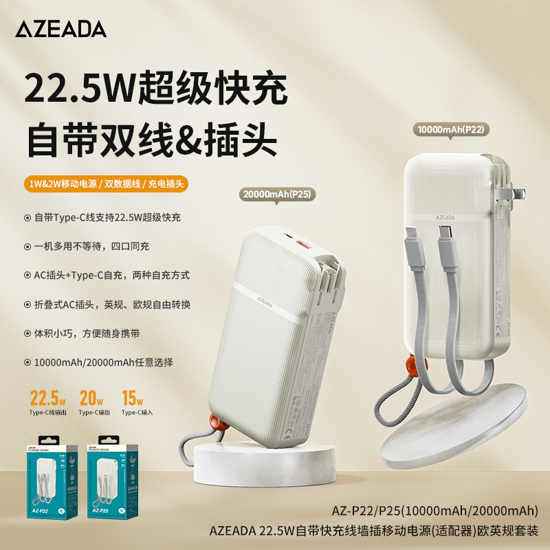 Azeada Comes with European and British Adapter 3C Certification and Can Be Used on Airplanes 20000 Mah Power Bank with Plug