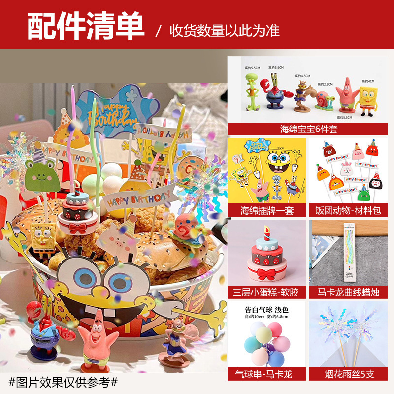 風ネット有名人夏のフルーツスイカケーキデコレーションおにぎり小動物ハッピーバースデーカードベーキングプラグイン送料無料|undefined