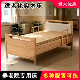 护理床;适老床;康复辅助器械