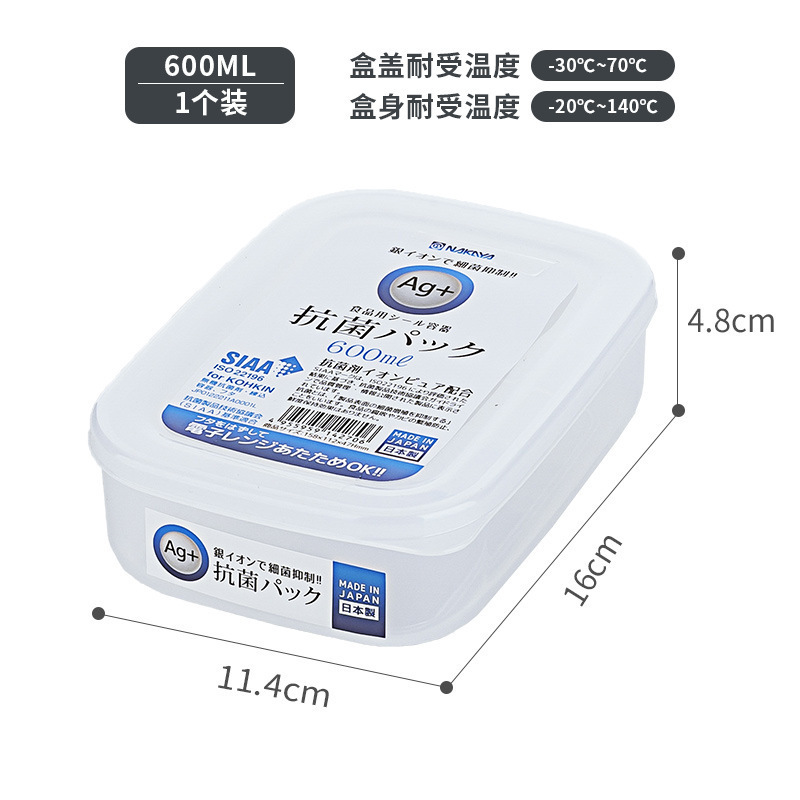 日本輸入NAKAYA銀イオン保存ケース食品級冷蔵庫冷凍肉収納ケース密封ケース|undefined