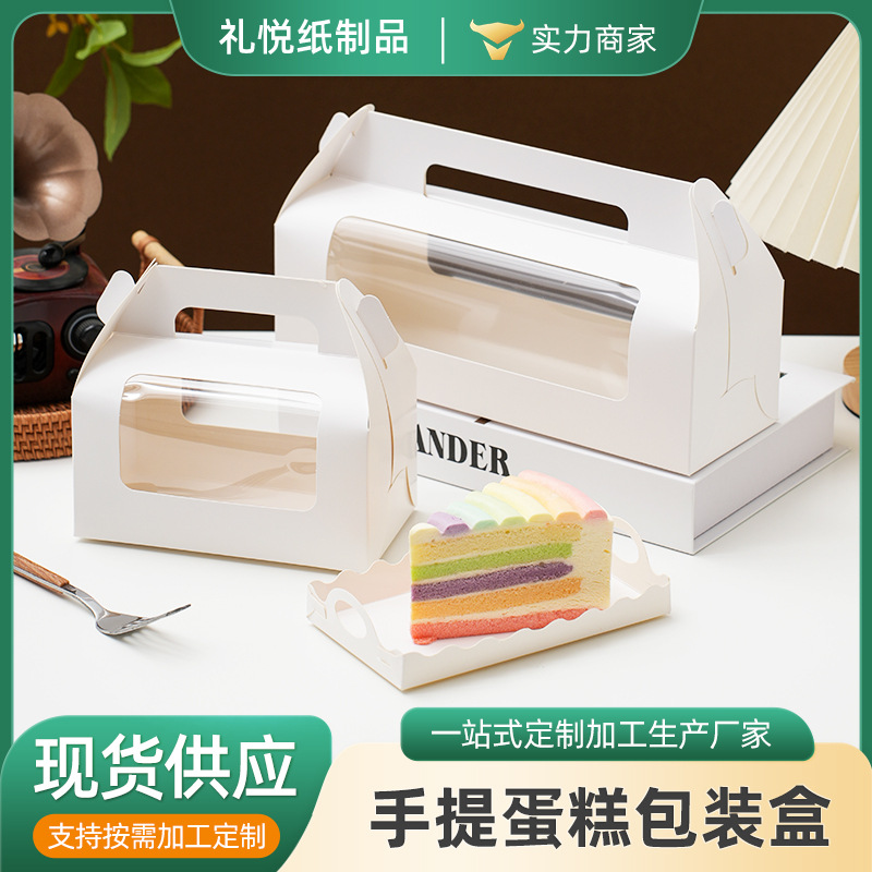 Ventana portátil caja de embalaje de pastel de rollo transparente caja de embalaje de rollo suizo horneado West Point toalla caja de rollo caja de postre