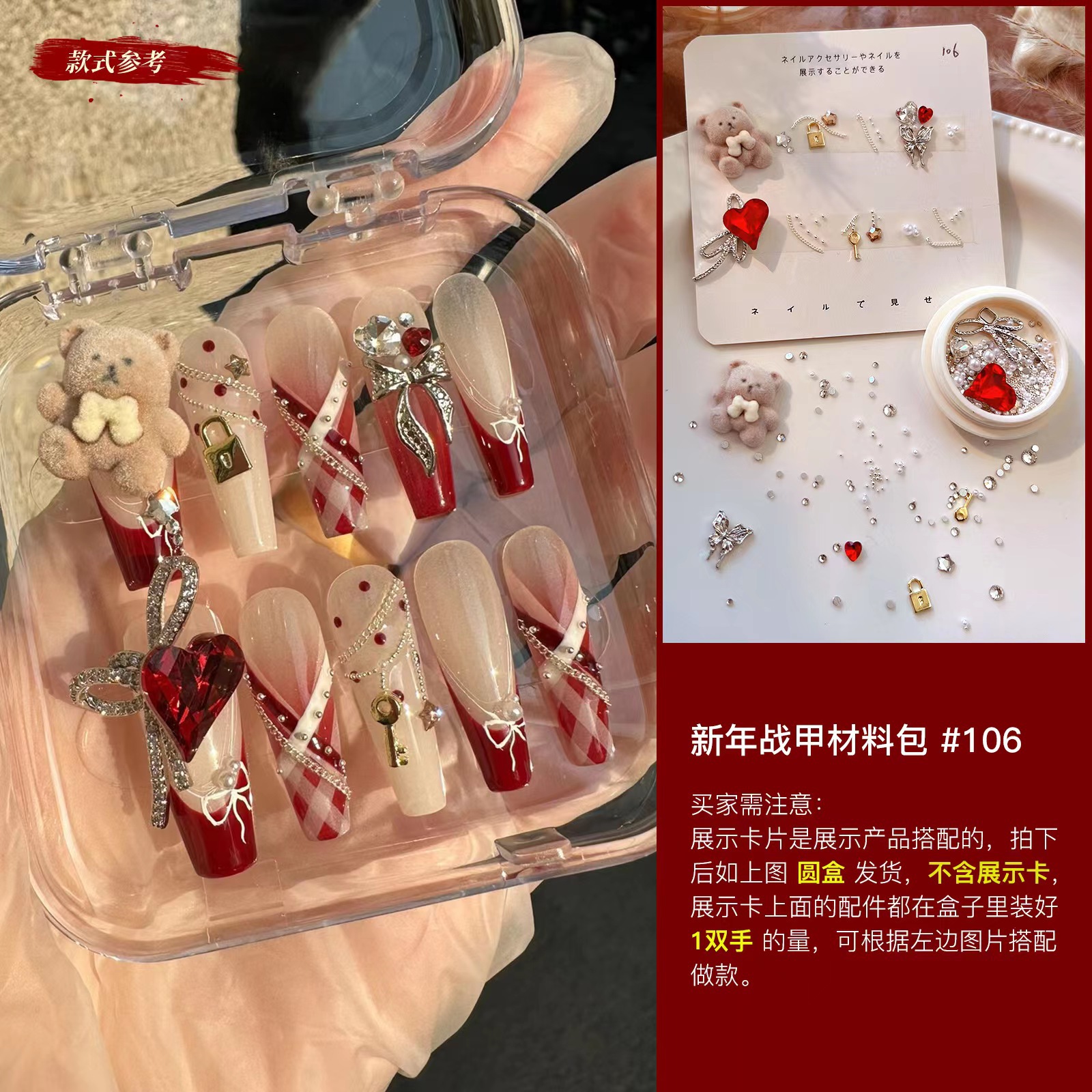 106 # 새해 갑옷 보물 상자