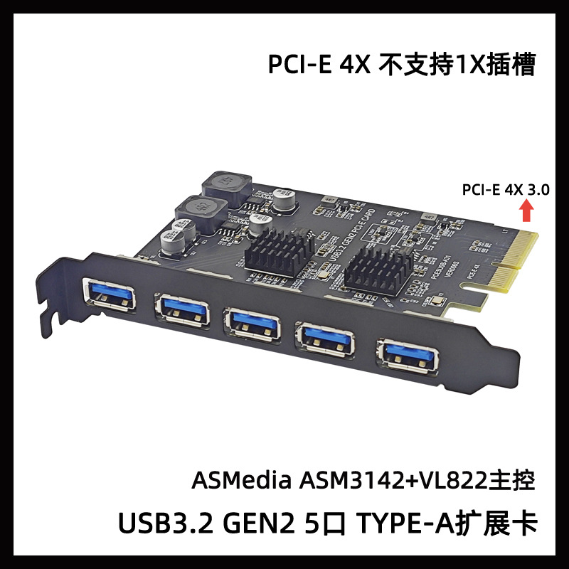 USB3.2��չ��GEN2 5��TYPE-A��PCI-E 4X��˶ASM3142 10Gbps