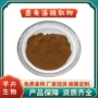 水溶墨角藻提取物