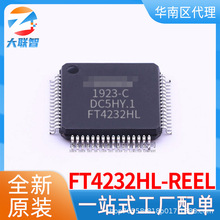 全新原厂FT4232HL-REEL   IC芯片FT4232HL 接口集成电路 LQFP64