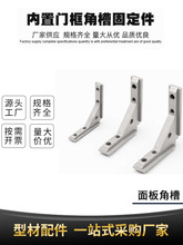 ���W��ͨ�ýǲ�203040�X�Ͳ������尲�b�̶��B�Ӽ��������Ǽ�