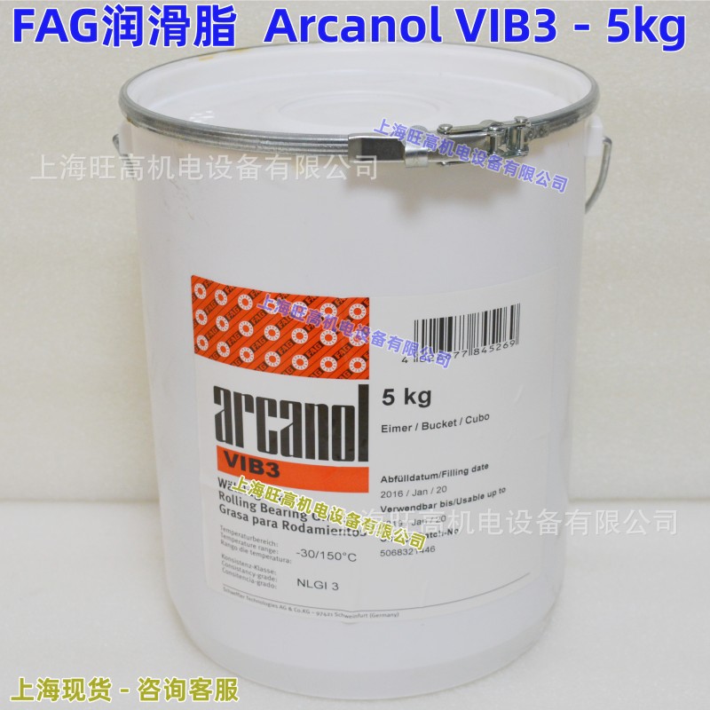 德国FAG Arcanol L225润滑脂 L222/12.5kg VIB3 舍弗勒SCHAEFFLER