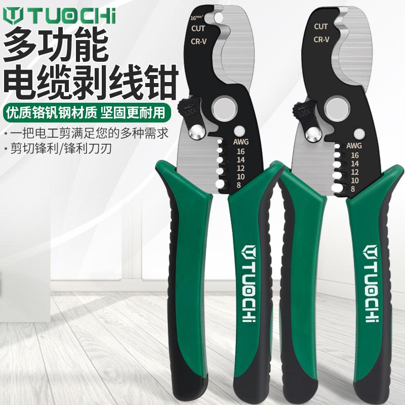 剥线钳多功能剪线钳电工扒皮钳子电工压线钳剪刀拨线钳工具
